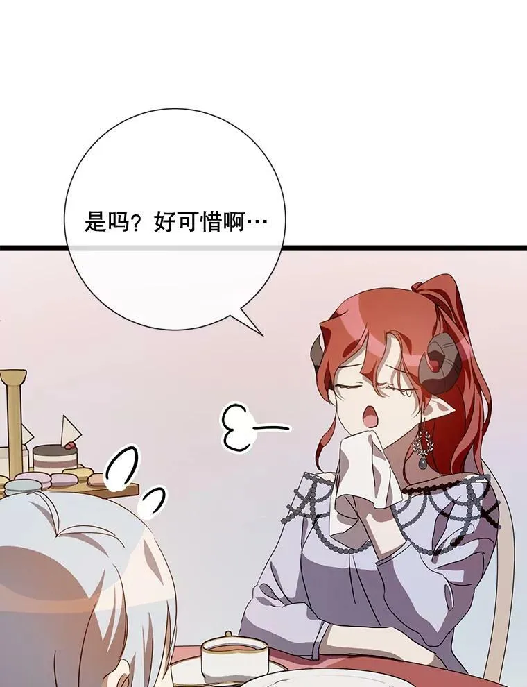 66.客人（2） 第66页