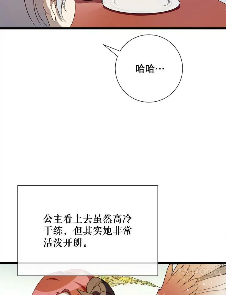 66.客人（2） 第67页