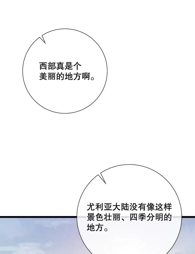 66.客人（2） 第70页