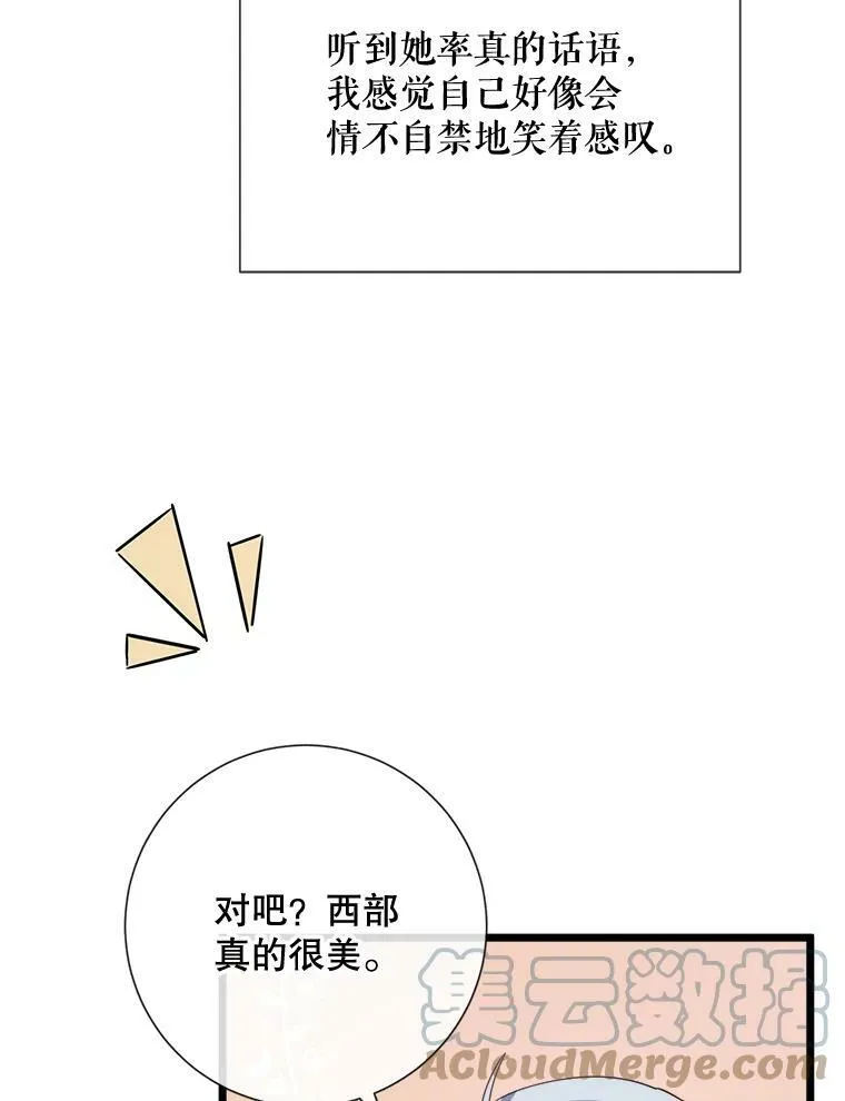 66.客人（2） 第73页