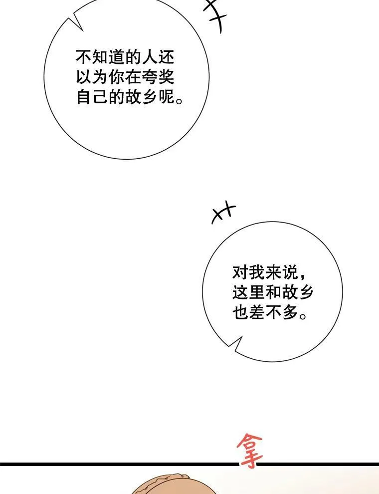 66.客人（2） 第75页