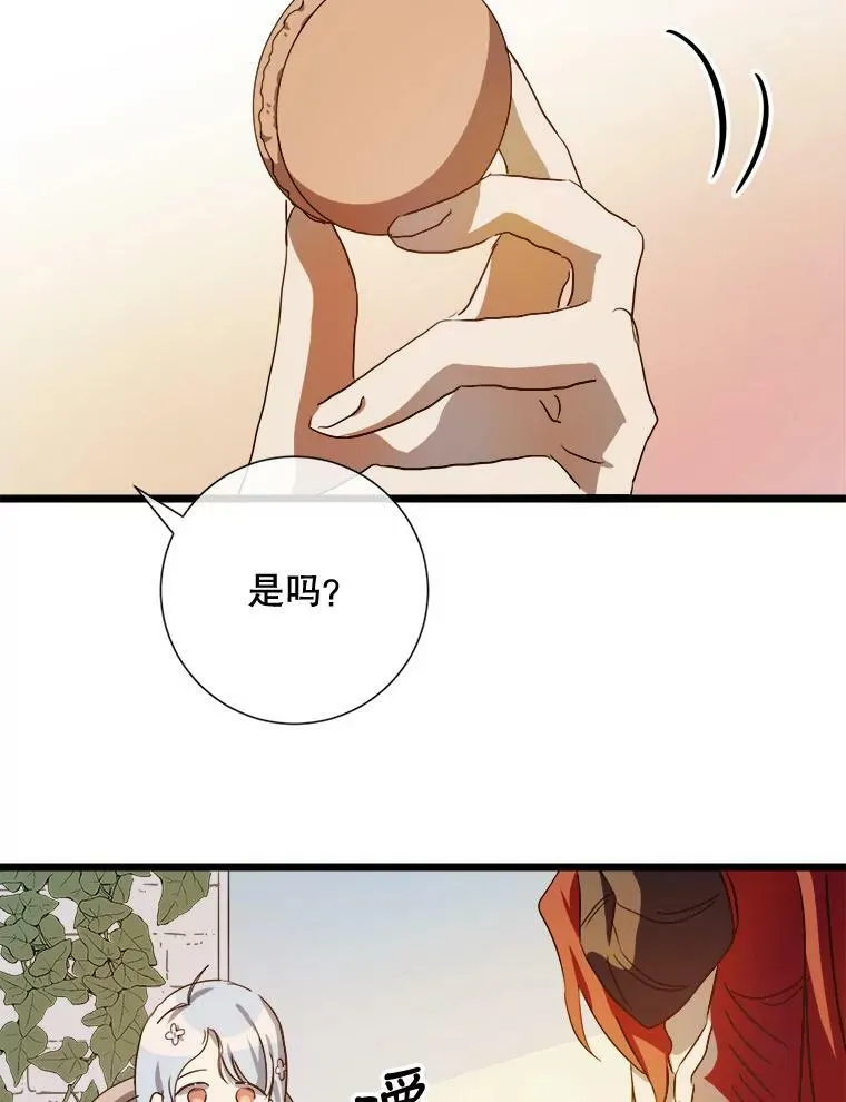 66.客人（2） 第76页