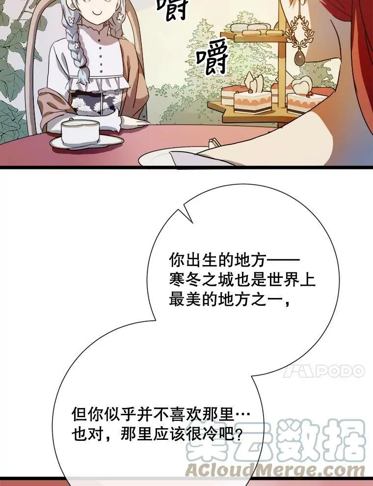 66.客人（2） 第77页