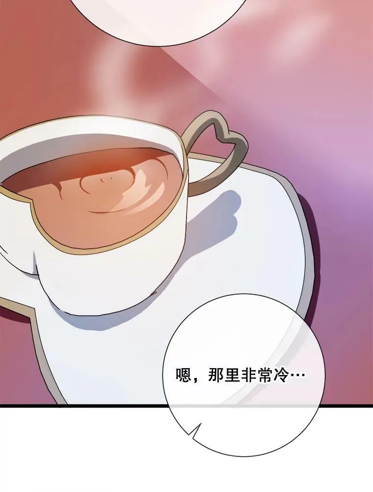 66.客人（2） 第78页