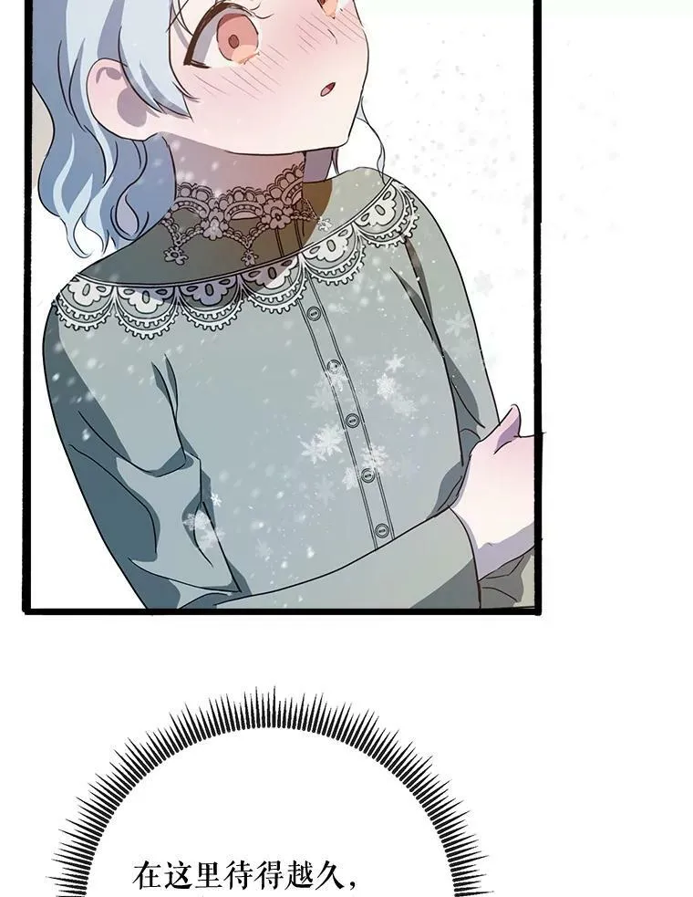 66.客人（2） 第80页