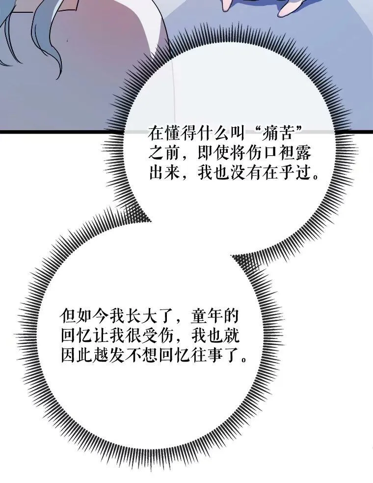 66.客人（2） 第82页