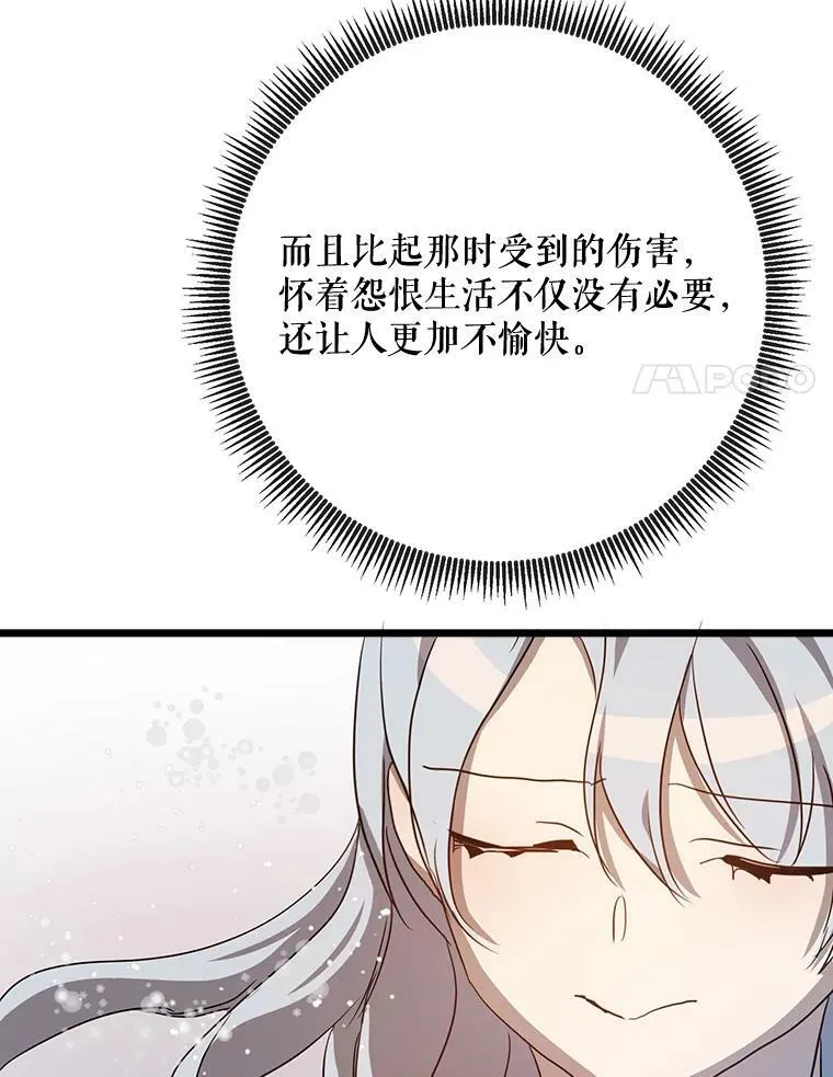 66.客人（2） 第84页