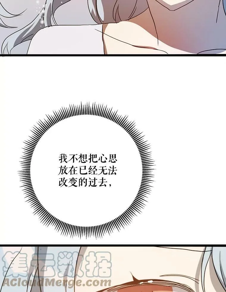 66.客人（2） 第85页