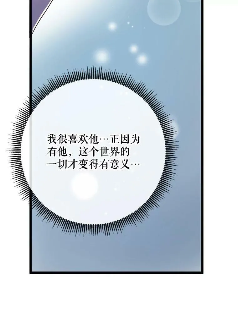 66.客人（2） 第92页