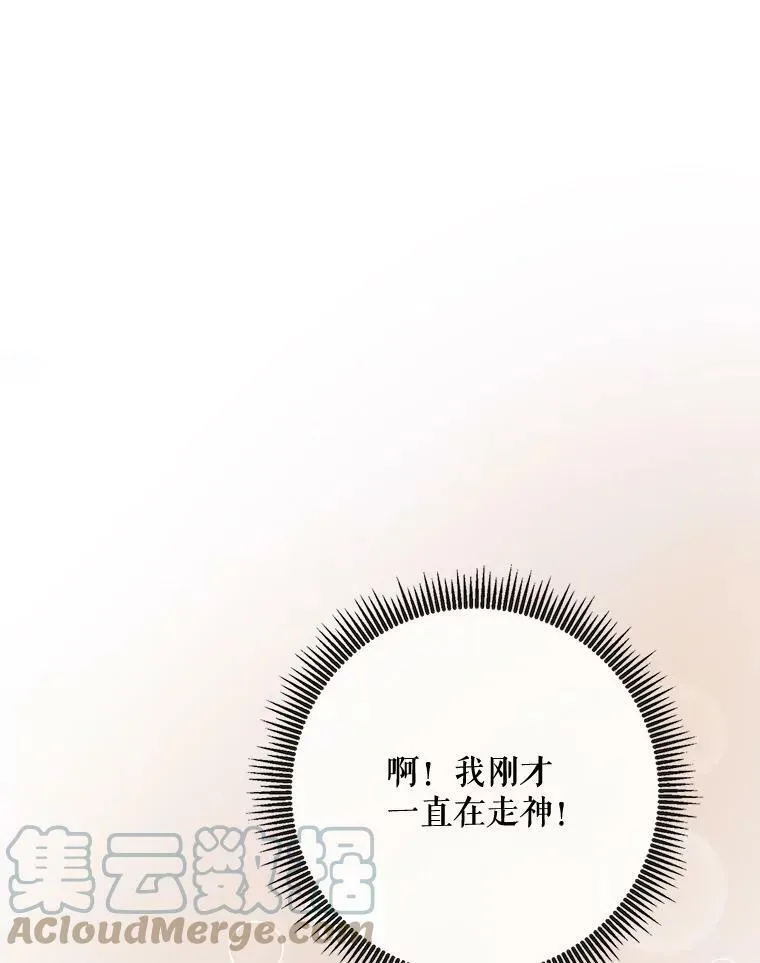 66.客人（2） 第93页