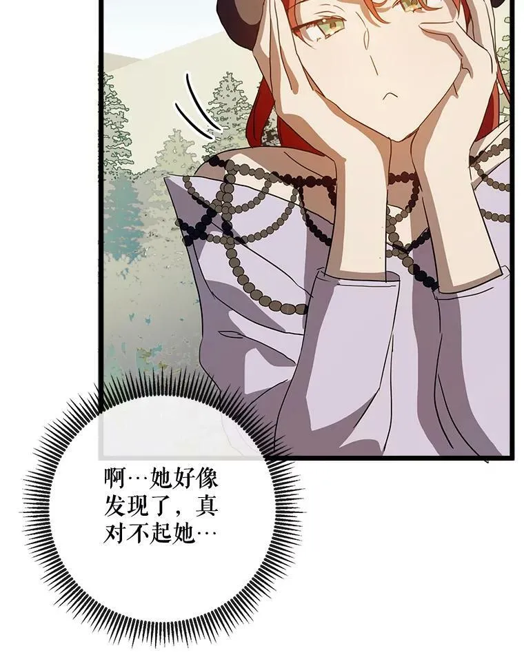 66.客人（2） 第96页