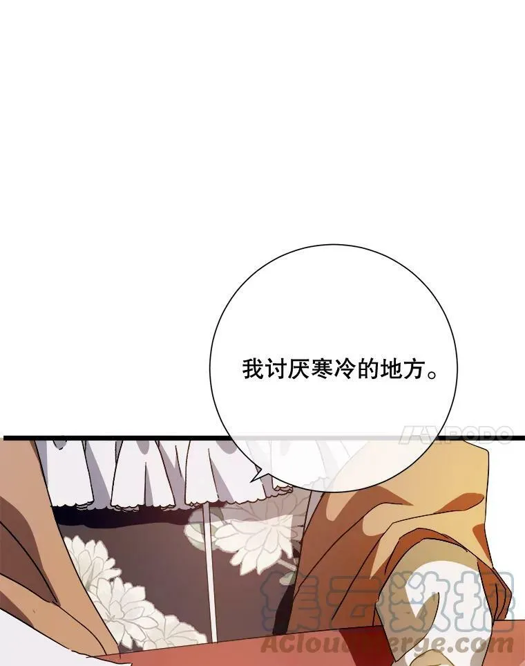 66.客人（2） 第97页