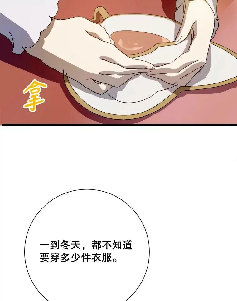 66.客人（2） 第98页