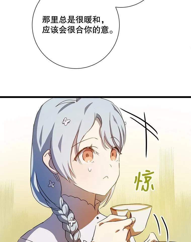 66.客人（2） 第100页