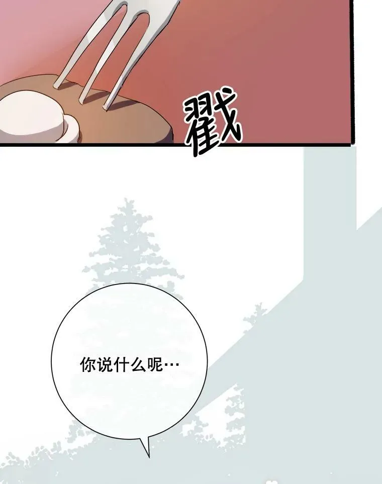 66.客人（2） 第102页