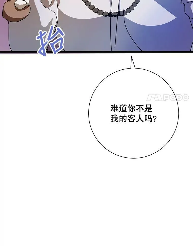 66.客人（2） 第104页
