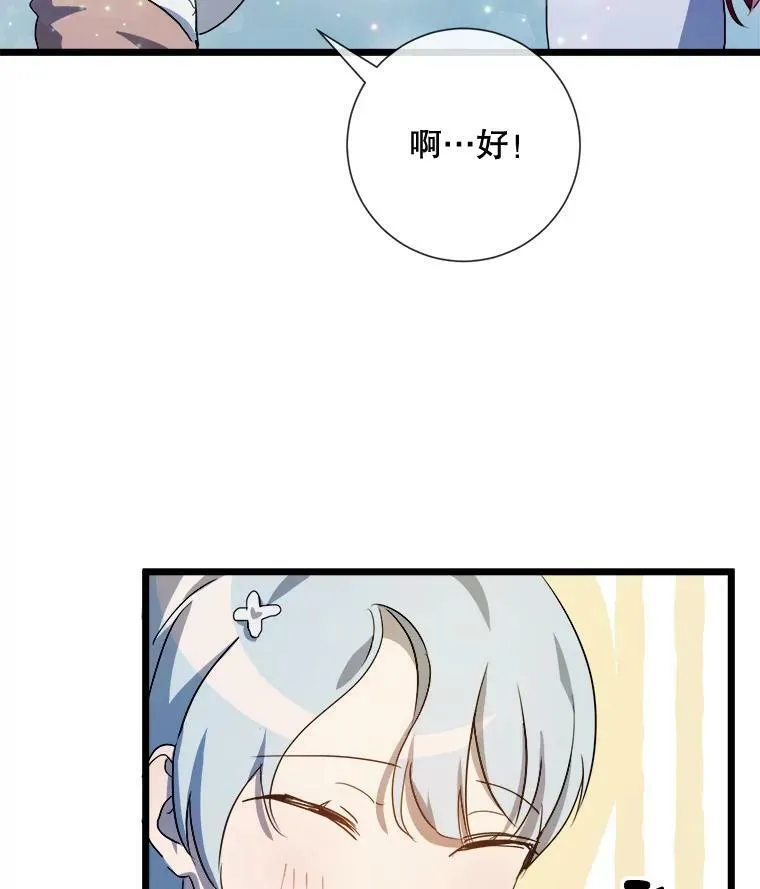 66.客人（2） 第106页