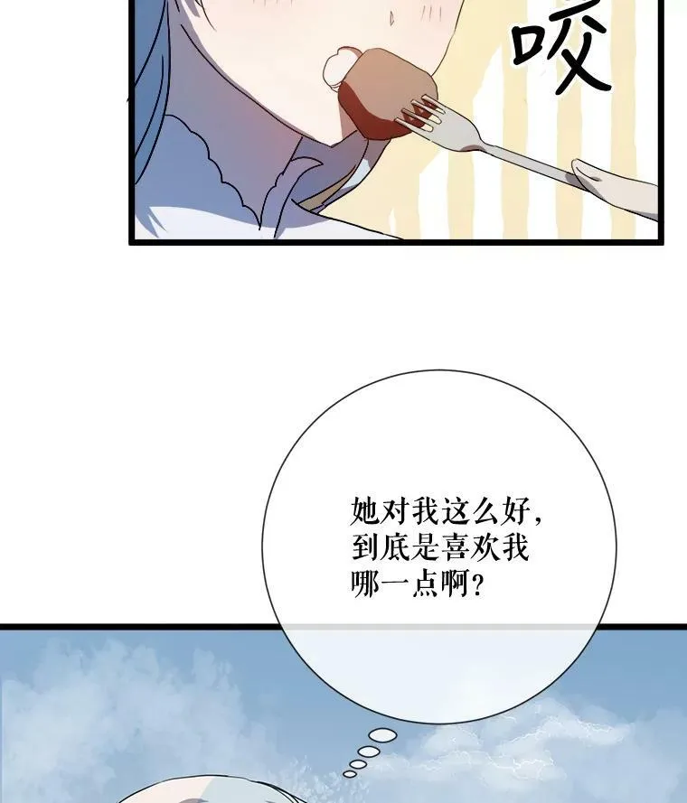 66.客人（2） 第107页