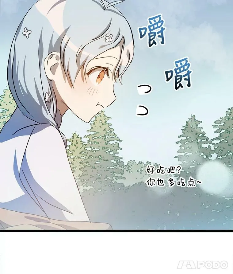 66.客人（2） 第108页