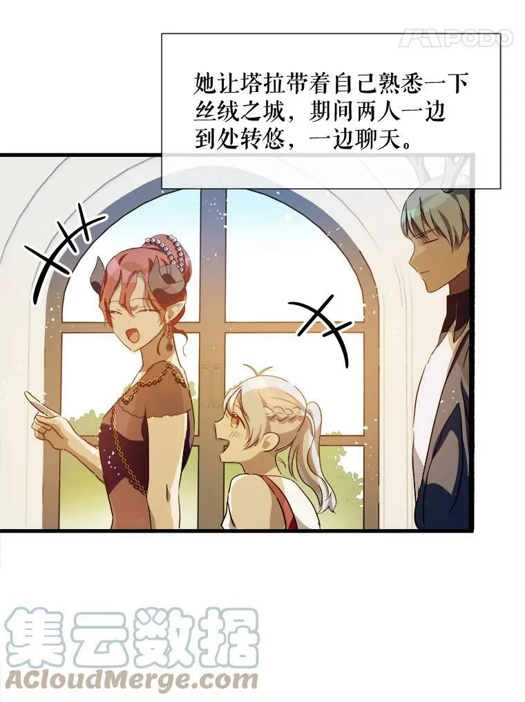 67.客人（3） 第5页