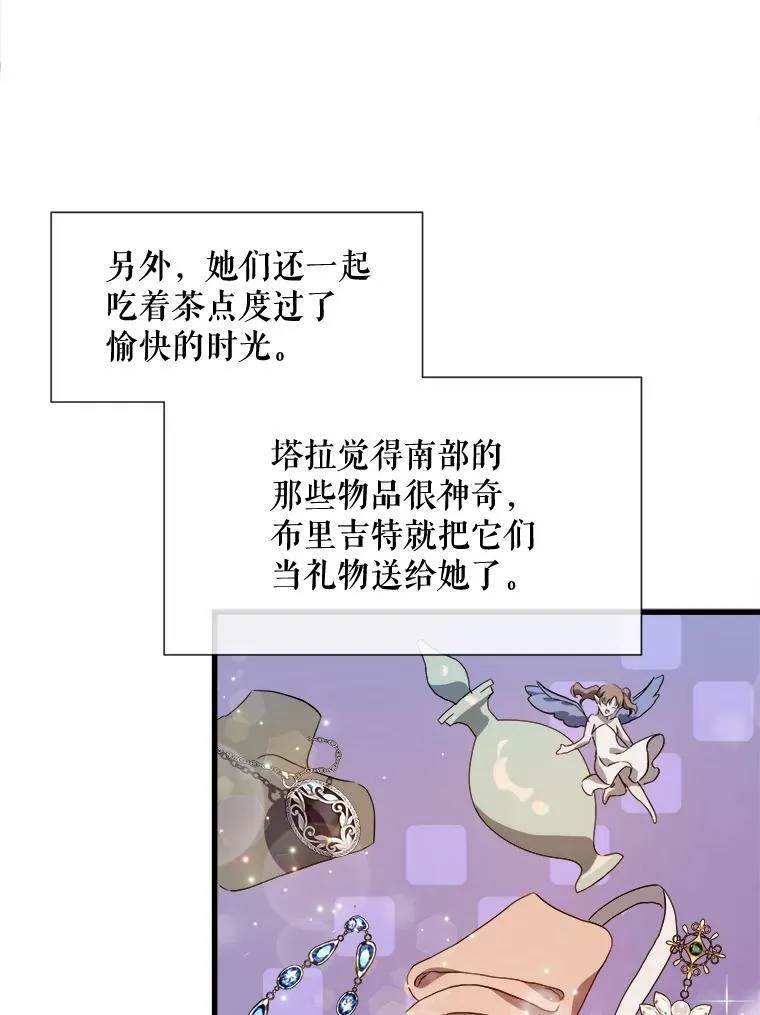 67.客人（3） 第6页
