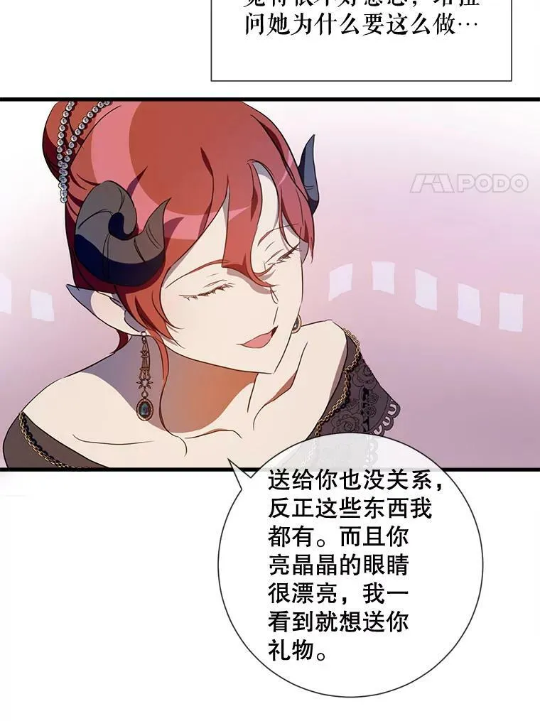 67.客人（3） 第8页