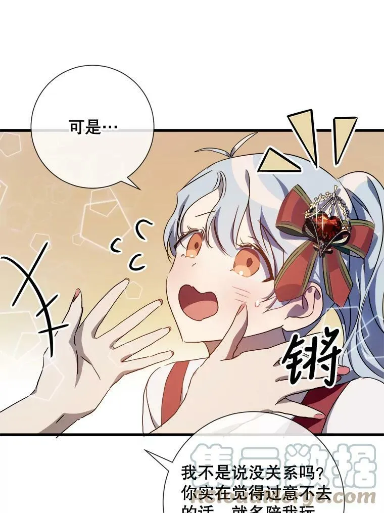 67.客人（3） 第9页
