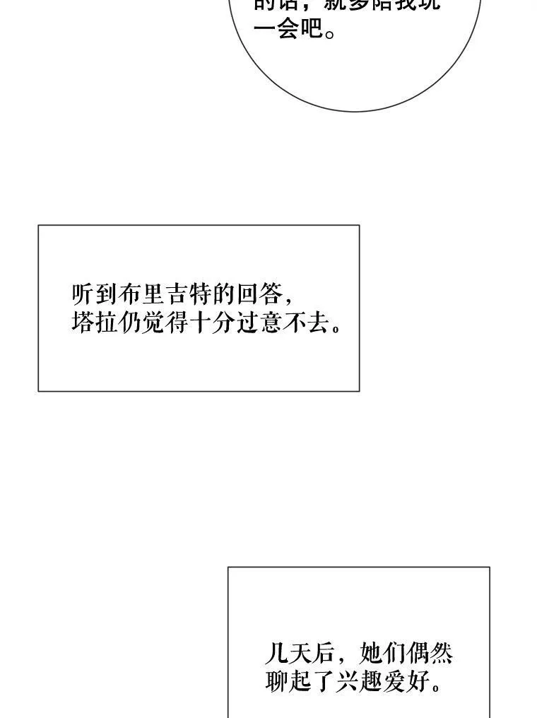 67.客人（3） 第10页