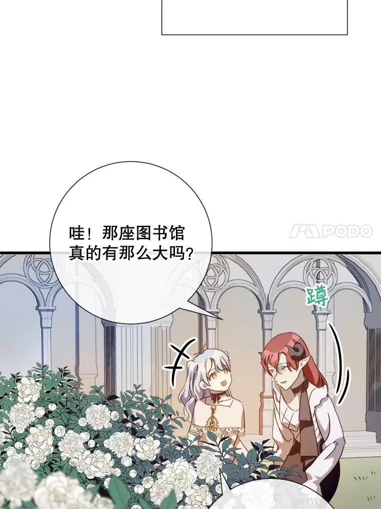 67.客人（3） 第11页