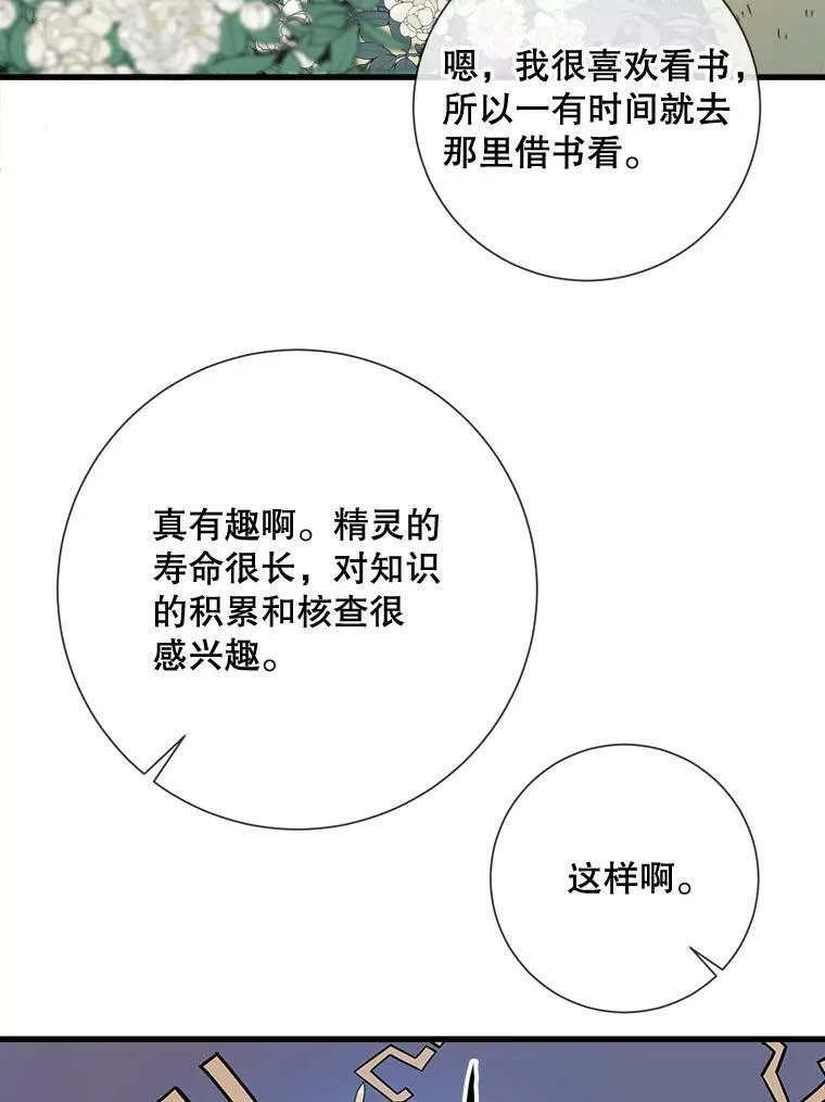 67.客人（3） 第12页