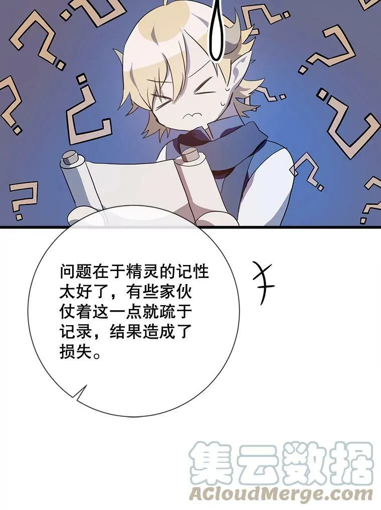 67.客人（3） 第13页