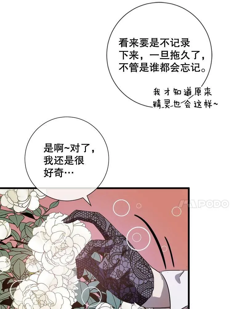 67.客人（3） 第14页