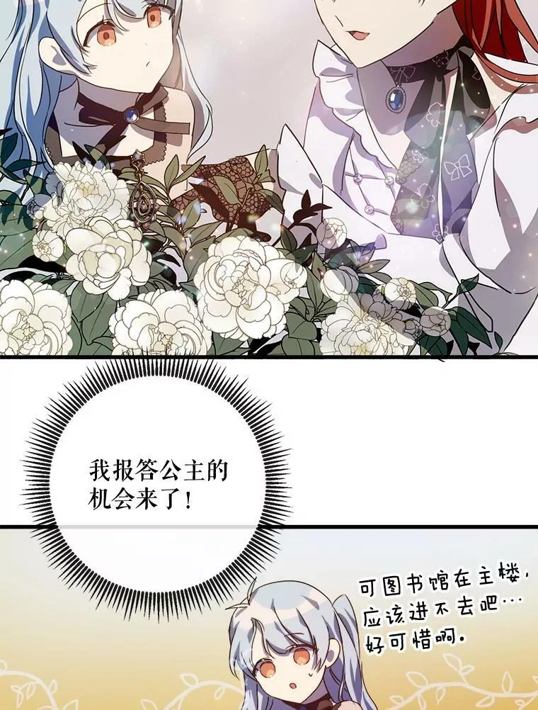 67.客人（3） 第16页
