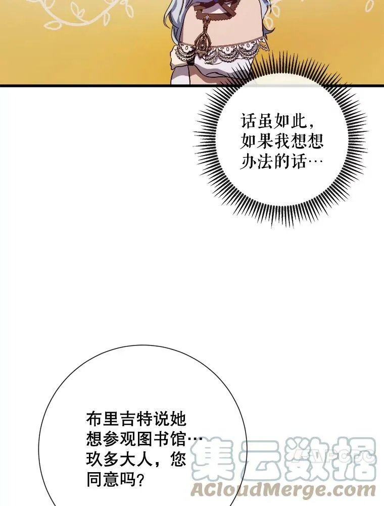 67.客人（3） 第17页