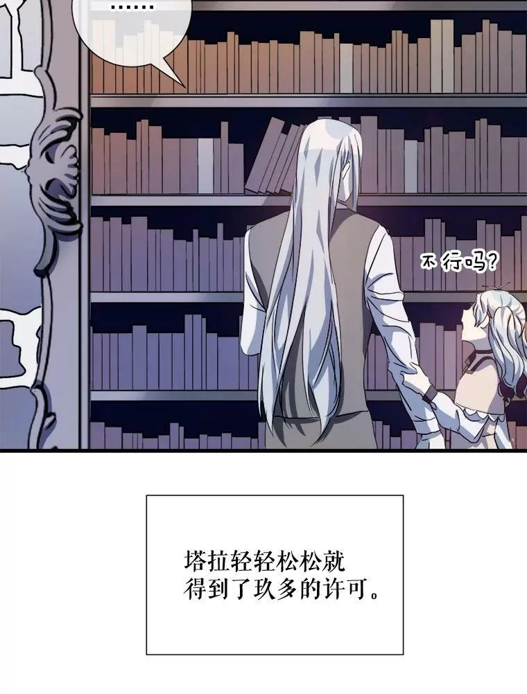 67.客人（3） 第19页