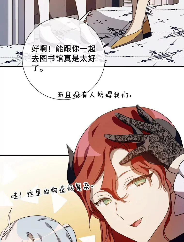 67.客人（3） 第23页