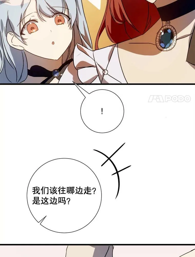 67.客人（3） 第24页