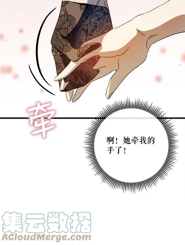 67.客人（3） 第25页
