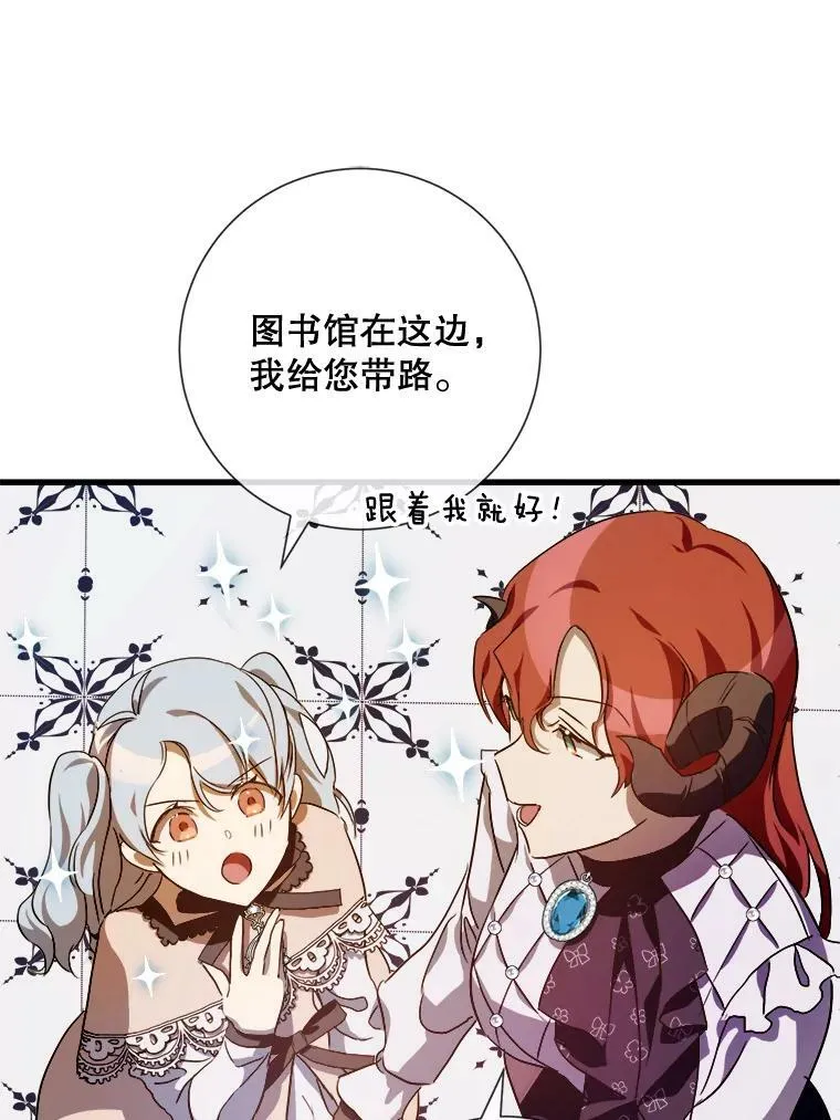 67.客人（3） 第26页