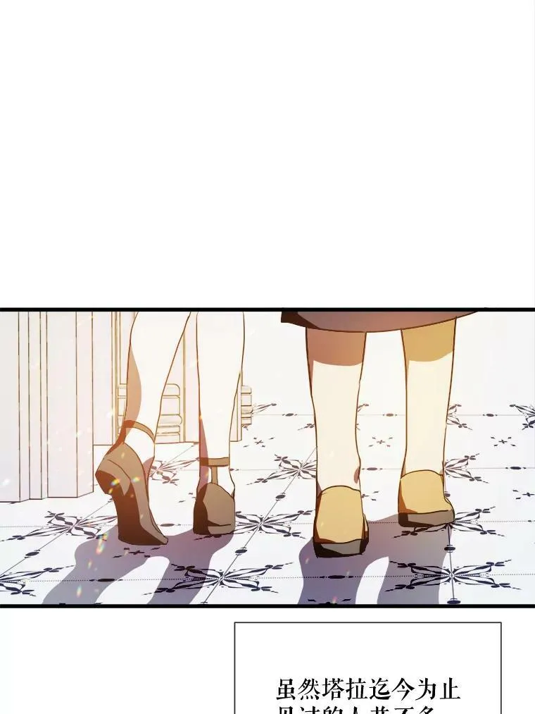 67.客人（3） 第28页