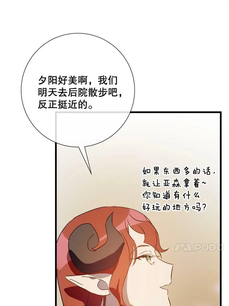 67.客人（3） 第30页