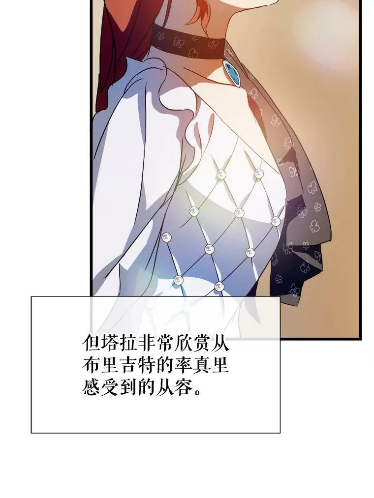 67.客人（3） 第31页
