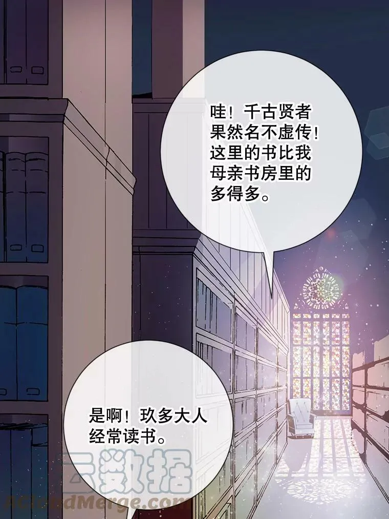 67.客人（3） 第33页