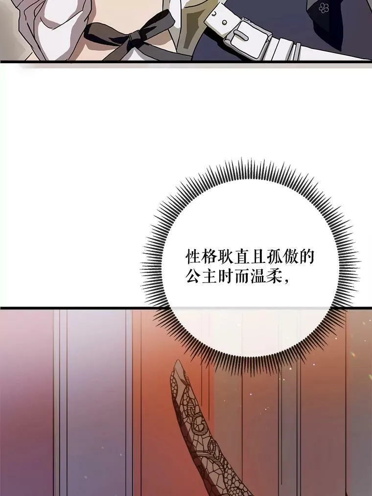 67.客人（3） 第35页