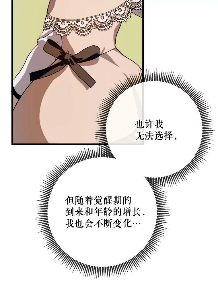 67.客人（3） 第38页