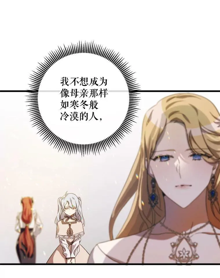 67.客人（3） 第39页