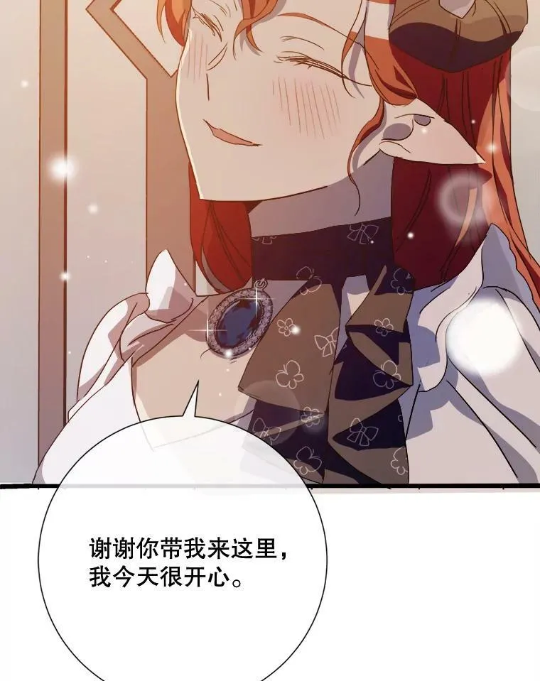 67.客人（3） 第42页