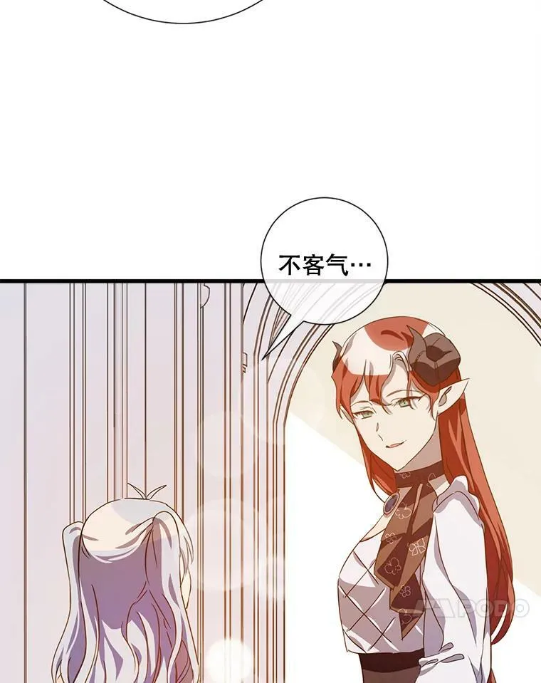 67.客人（3） 第43页