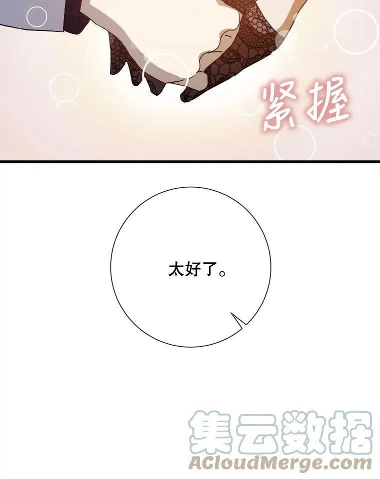 67.客人（3） 第45页