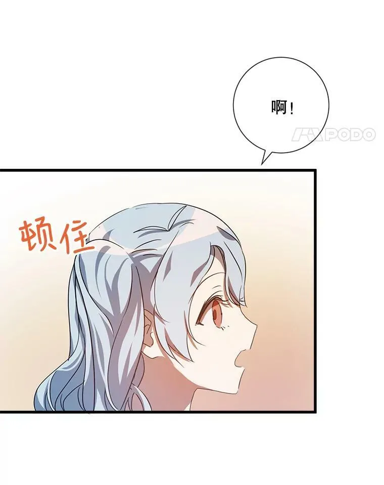 67.客人（3） 第47页